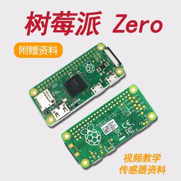 【可開發票】原裝進口 樹莓派 Raspberry pi zero 1.3WWH 樹莓派0W PI0