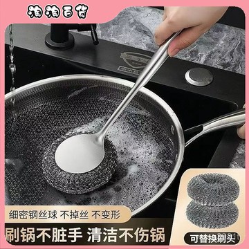 德國新款加長不銹鋼刷鍋神器洗鍋廚房專用清潔刷長柄萬能鋼絲鍋刷