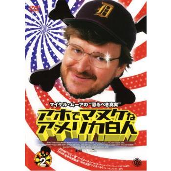 アホでマヌケなアメリカ白人 レンタル落ち 中古 DVD