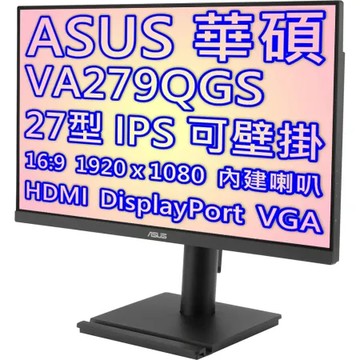 ASUS 華碩 VA279QGS 27型 IPS 低藍光 不閃屏 液晶螢幕 內建喇叭
