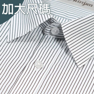 大尺碼【CHINJUN】勁榮抗皺襯衫-短袖、條紋款、18.5吋、19.5吋、20.5吋、s2307L 台灣現貨 男襯衫 商務