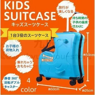 スーツケース キャリーバッグ 乗れる 子供 Sサイズ 子どもが乗れる 艶消し 座れる 子供用キャリーケース 大型 20インチ 収納 鍵 ロック 小型