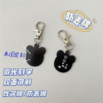 杯具熊掛牌吊牌金屬幼兒園寶寶激光刻字防丟姓名牌黑色拉絲噴漆牌