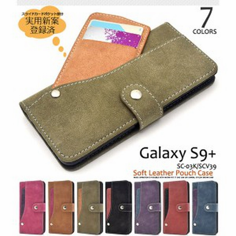 ハンドメイド スマホケース ディアボリックラヴァーズ 逆巻カナト