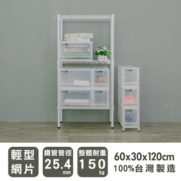 鐵架/層架/收納架 輕型 60x30x120cm三層烤漆白收納架 dayneeds