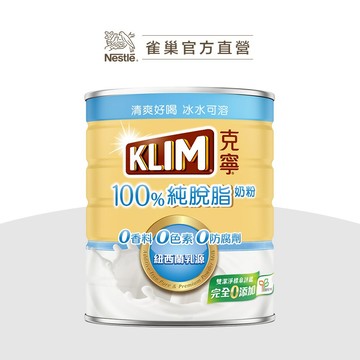 【克寧】100%純脫脂奶粉 750g 新上市