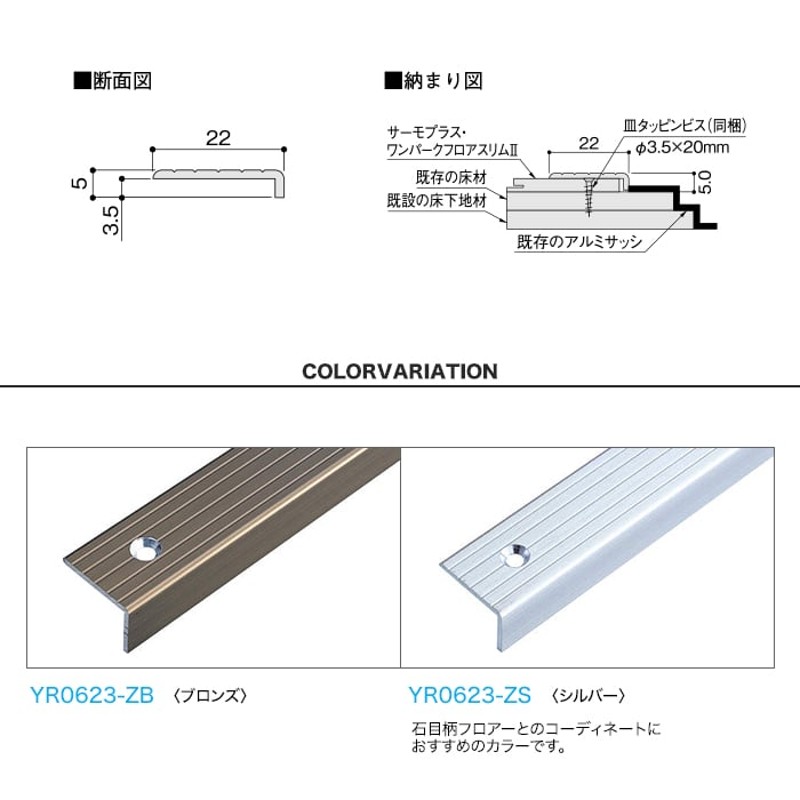 框 見切り材 DAIKEN (ダイケン) リモデルフロアー段差見切3T アルミ