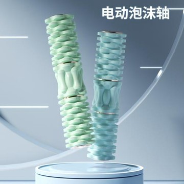瑜伽健身器材肌肉放松電動泡沫軸3段式可調節電動瑜伽柱