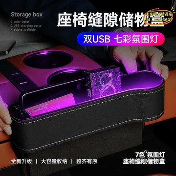 汽車收納盒座椅夾縫車載收納盒車用置物箱多功能車內裝飾用品大全
