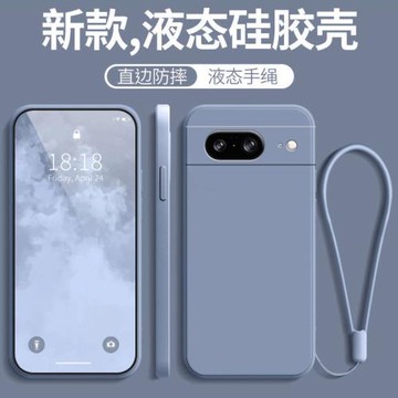 適用pixel8A手機殼谷歌GooglePixel8a新款防摔全包Google液態硅膠軟Piexl保護套Pixe送鋼化膜款女男后士外殼