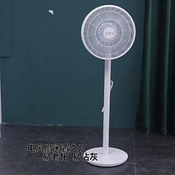 電風扇罩子防塵罩電扇保護套子立式落地式全包家用新款通用防灰套