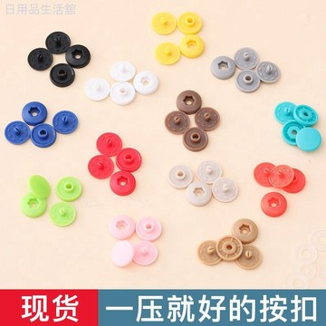 免縫免工具樹脂四合扣寶寶釦子萬能自動扣新款兒童按扣隱形子母扣 11
