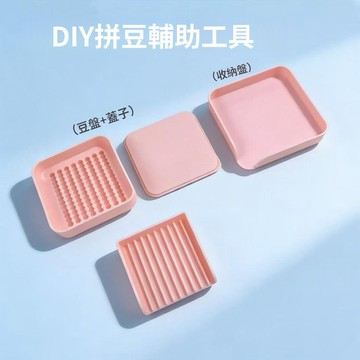 💥熱門+免運💥拼豆豆2.6mm豆專用豆針筆豆鏟分豆盤拼豆輔助神器拼豆工具套裝