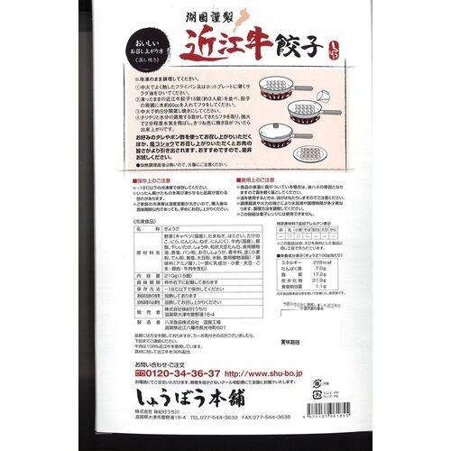 餃子 滋賀 近江牛 餃子 3箱セット 計45個 しゅうぼう本舗 味紀行うち川 冷凍 国産 肉 お取り寄せ グルメ