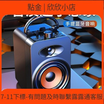 快速出貨 【好料推薦】無線麥克風k歌移動音箱 便捷式大音量音響戶外廣場舞手提音箱