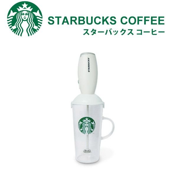 スターバックス ミルクフォーマー カップ Starbucks ミルクフォーマーと耐熱グラスマグのセット スタバ 通販 Lineポイント最大0 5 Get Lineショッピング