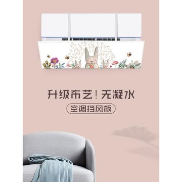 空調擋風板防直吹卡通冷氣嬰兒通用掛機出風月子擋板壁掛式遮風板