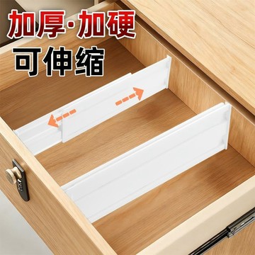 💖快速出貨抽屜隔板自由組合收納衣櫃分格襪子整理內衣隔斷通用型伸縮隔板
