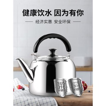 加厚鳴笛水壺煤氣灶電磁爐不銹鋼