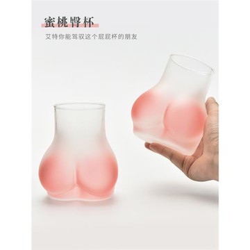 搞怪性感可愛屁屁玻璃杯粉色豐臀杯奶茶杯啤酒杯冰飲杯創意屁股杯