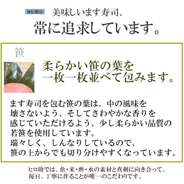 旨味（うまあじ）ます寿司　丸い形は甘いものが苦手な方へケーキの代わりにおすすめです。