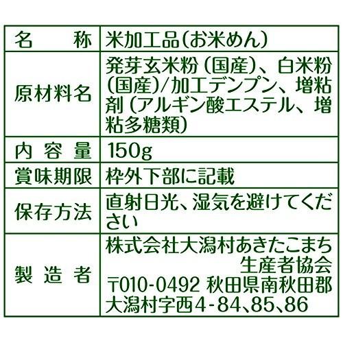 大潟村あきたこまち生産者協会 グルテンフリーマカロニ 150g×6個