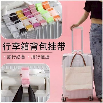 🛒現貨隔日達⚡行李卡扣 行李箱束帶 行李箱掛帶 束帶 掛帶 行李 綁帶 卡扣 行李綑綁帶 行李掛帶 方便 攜帶 旅行