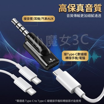 車用AUX音源轉接頭 Type-C母轉3.5mm公 內建DAC無損音質 適用type c手機 轉接成3.5mm