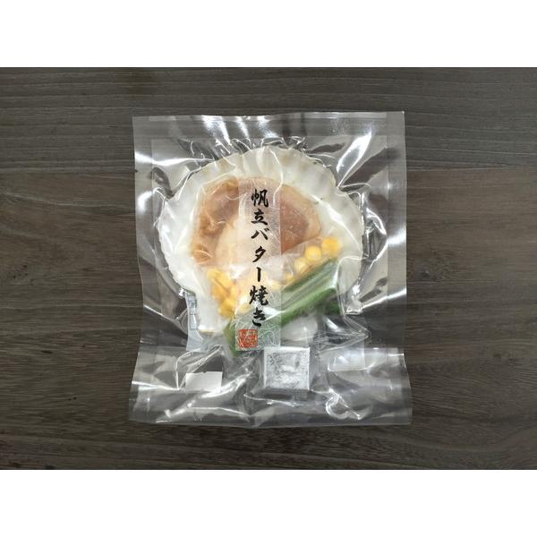 北海道 帆立バター焼き 食品 ギフト プレゼント 贈答 熨斗 のし 贈り物 記念日 お祝い 冠婚葬祭 内祝 御祝 無地 出産内祝 結婚内祝 御見舞 快気祝 代引不可