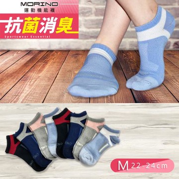 【MORINO】女襪/MIT抗菌消臭腳踝足弓加強船襪/運動襪/船型襪/踝襪/除臭襪/機能襪(M22~24cm)