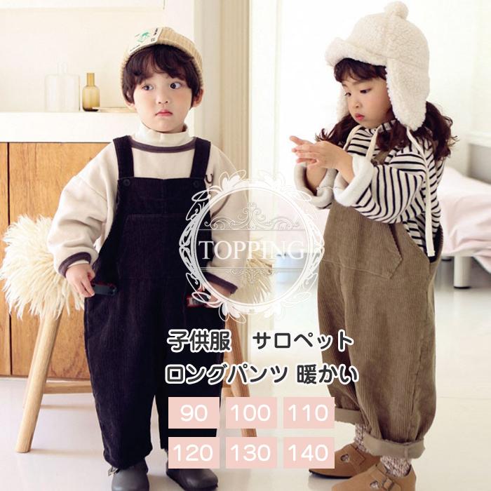 男の子 サロペット 子供服 100cm ベビー コーデュロイ キッズ 女の子