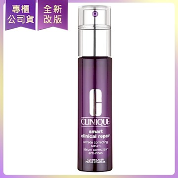 CLINIQUE倩碧 天才激光修護煥膚精華30ml(公司貨)