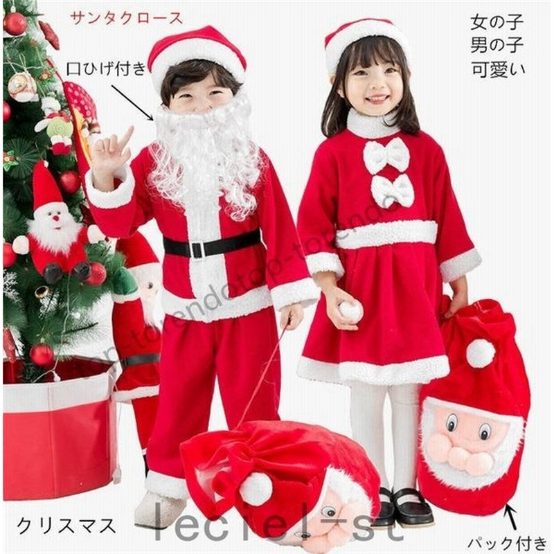 サンタ服 子供 サンタ サンタクロース ベビー服 子供服 キッズ クリスマス 男の子 女の子クリスマス 衣装 セットアップ 通販 Lineポイント最大0 5 Get Lineショッピング