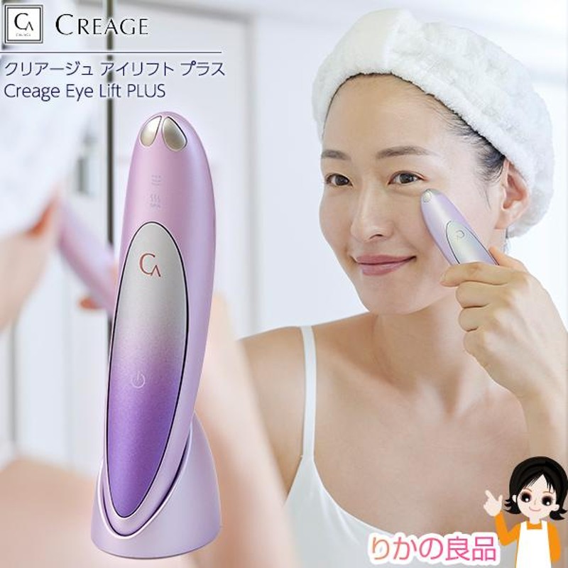 EMS コスメ・美容 ほぼ未使用品！YA-MAN クリアージュ アイリフト