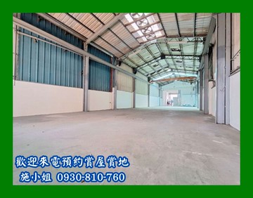 新市正路面廠房｜台南市新市區中山路