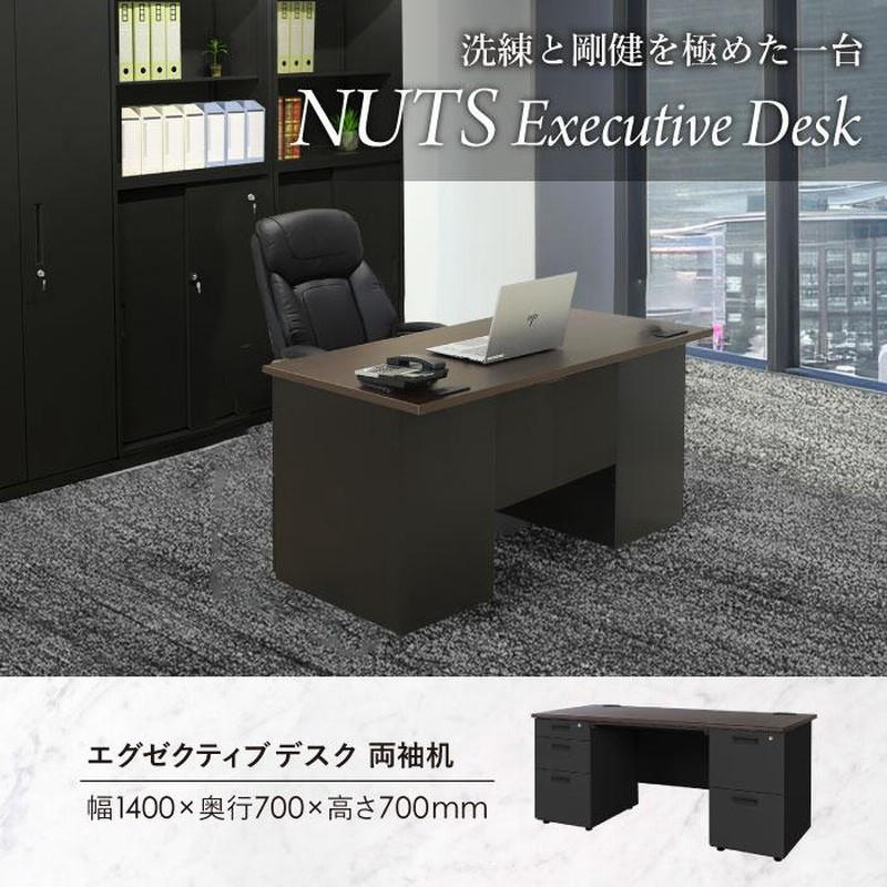 LOOKIT Nutsシリーズ オフィスデスク 黒 LOOKIT Nutsシリーズ オフィスデスク 黒 オフィスデスク・事務デスクの