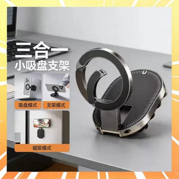 【登山扣設計】磁吸手機支架 吸盤手機支架 磁吸手機架 導航支架 汽車手機支架 手機支撐架 吸盤登山扣支架 0816