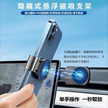 爆款鋁合金汽車導航支架配件便攜式手機磁吸背夾出風口手機支撐夾