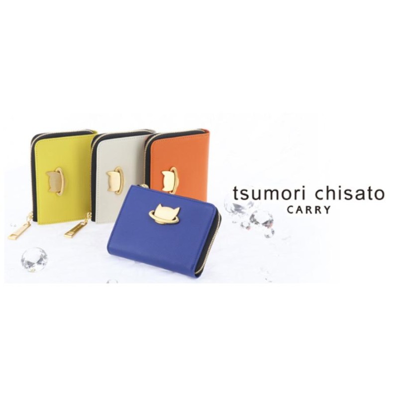 ツモリチサト tsumori chisato マルチケース コインケース キーケース