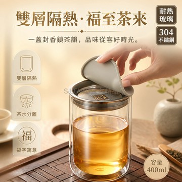 台灣出貨✨ 雙層玻璃茶壺 400ml 防燙過濾 便攜手提 辦公室居家 泡茶專用 送蓋