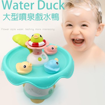 gct玩具嚴選大型噴泉戲水鴨 寶寶浴室玩具
