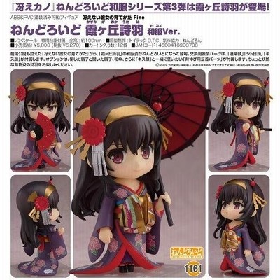 ねんどろいど 1161 霞ヶ丘詩羽 和服Ver. 冴えない彼女の育てかた ねんどろいど 霞ヶ丘詩羽 和服Ver.