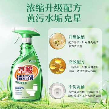 草酸清潔劑廁所地板瓷磚強力去污去黃高濃度洗地清洗地磚拋光除垢
