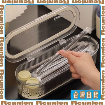 🏠臺灣出貨🏠Reunion✔收納盒 餐邊櫃 一次性吸管勺子收納盒 防塵 辦公茶水間咖啡攪拌棒存放盒 咖啡攪拌棒收納盒