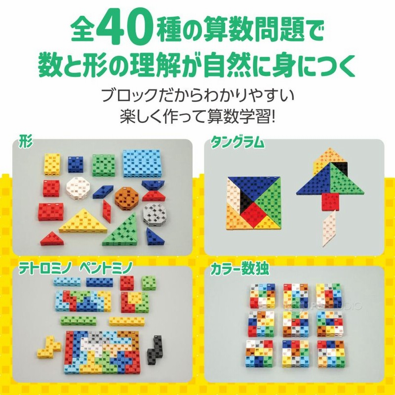 ブロック おもちゃ 女の子 小学生 子供 子ども Artecブロック