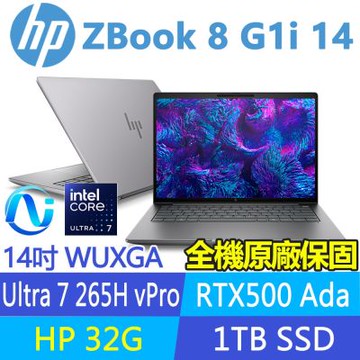 HP 惠普 ZBook 8 G1i 特仕升至32G_14吋RTX500Ada工作站(U7 265H vPro/1T SSD/1年保固/BR7F8PT)