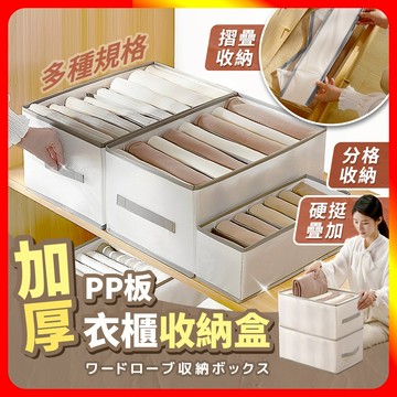 [夢巴黎] 硬板衣物收納盒
