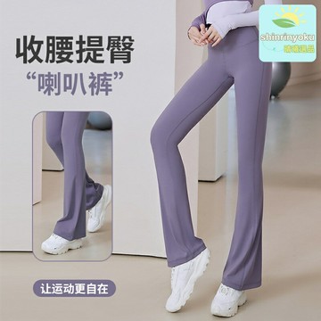 【裸感高彈】瑜伽褲 健身褲 緊身褲 運動褲 跑步褲 提臀高腰 九分設計 修身顯瘦 喇叭褲腳 多場景適用