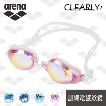 arena 日本進口 防霧抗UV 訓練款 電鍍泳鏡 電鍍鏡面 男女泳鏡 防水防霧高清透 限量 新款(AS5SGG53UZ)