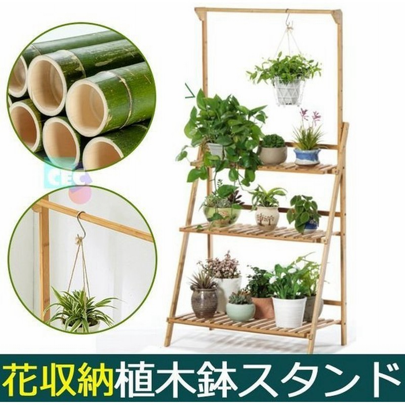 フラワースタンド ラック 棚 ガーデン 園芸 植物棚 花棚 植木鉢スタンド 植木鉢台 植木鉢置き ベランダ 庭 飾り台 花収納 プランターbiu 通販 Lineポイント最大get Lineショッピング